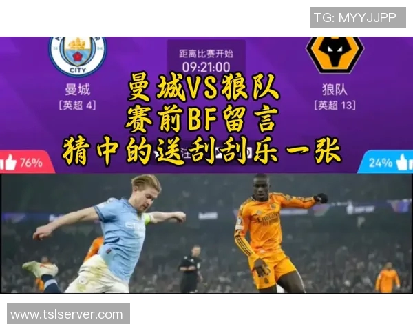 2019年曼城对阵狼队精彩回顾与赛后分析